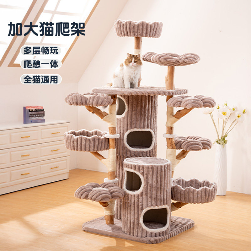 哼尼大树猫爬架多层一体式全猫通用大型猫树猫跳台一体多猫架子