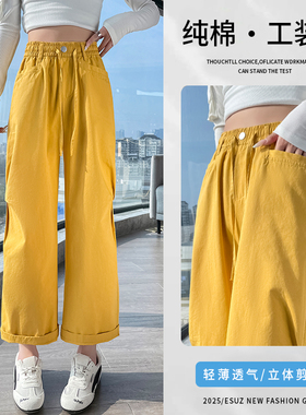 姜黄色气球弯刀裤女2025新款夏薄款小个子阔腿冰丝速干运动工装裤