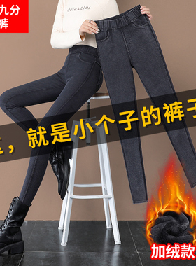 小个子8分烟灰色加绒牛仔裤女秋冬季2025新款紧身显瘦九分铅笔裤
