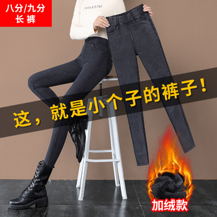 小个子8分烟灰色加绒牛仔裤女秋冬季2025新款紧身显瘦九分铅笔裤