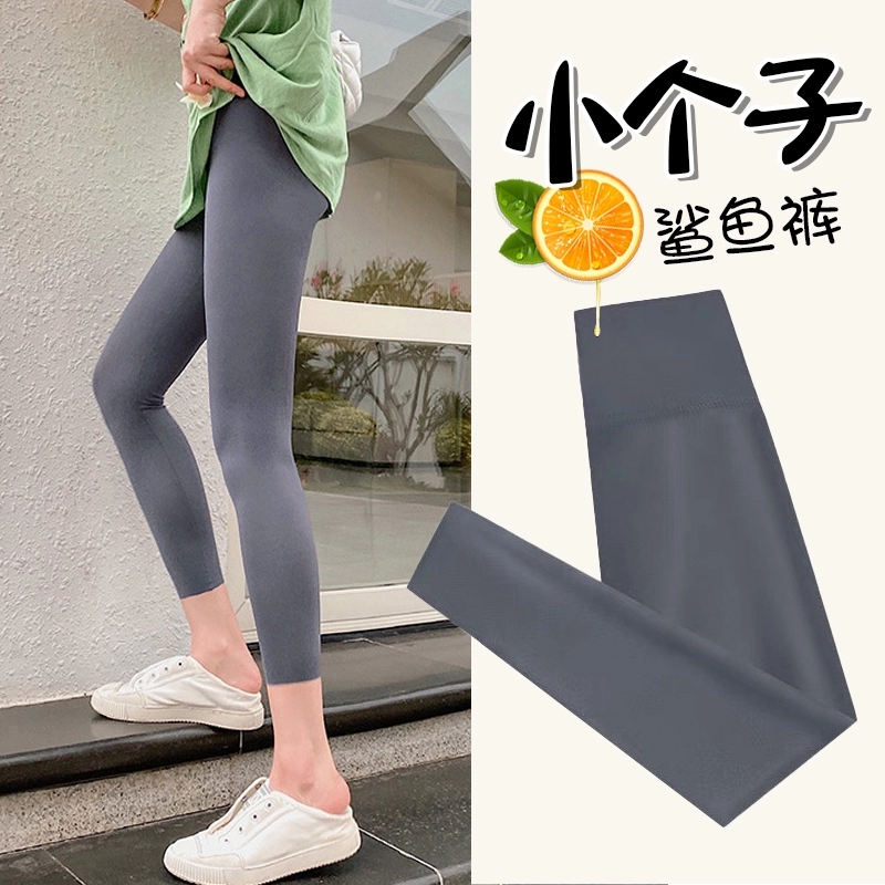小个子八分鲨鱼裤春秋薄款灰色