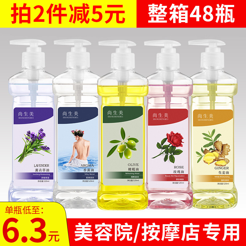 橄榄油按摩精油玫瑰刮痧老姜油全身通经络美容院专用推油开背护肤