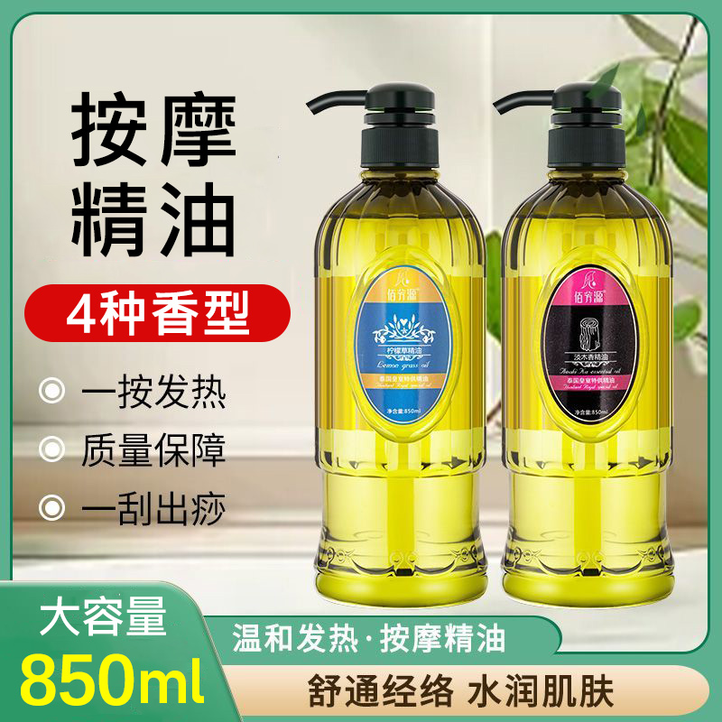 玫瑰精油美容院专用4种香型任选