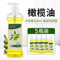 橄欖油美容院專用按摩油通經(jīng)絡