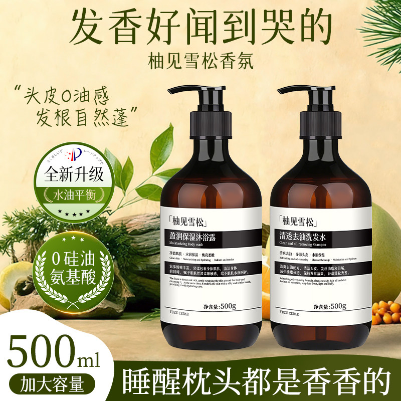 酒店专用洗发水沐浴露洗护套装大瓶500ml宾馆民宿洗头膏商用批发,美发护发/假发,洗发水,淘宝优惠券,粉丝福利购,淘宝优惠卷