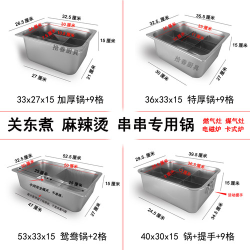 关东煮锅9格12格分隔盆摆滩