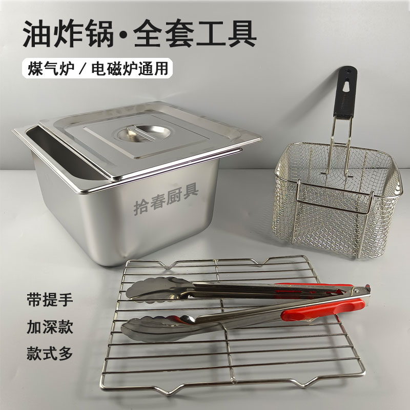 不锈锈钢炸锅油炸锅方锅小吃工具