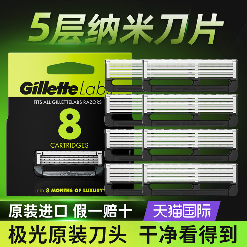 吉列极光刀剃须刀男士手动刮胡刀非电动潮酷胡须刀片刀头五层刀片