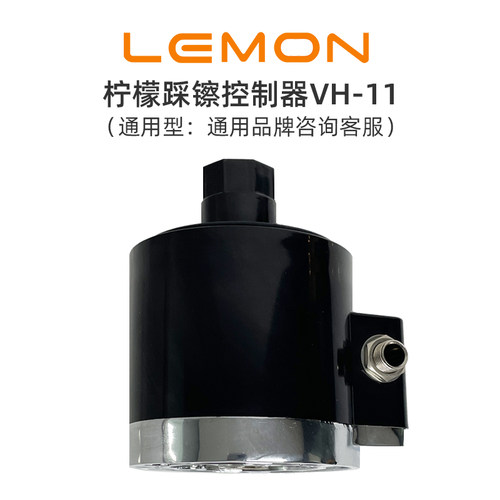 lemon踩镲控制器柠檬通用