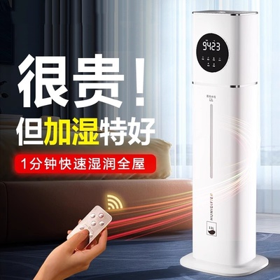 【德国进口】家用加湿器静音卧室孕妇婴儿大雾量大容量室内落地式