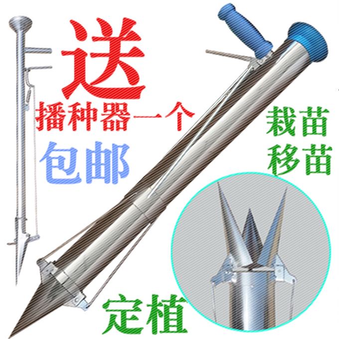 定制2018款西g红柿秒栽种植器栽苗器移苗种苗器移栽器施肥播种机