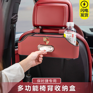饰用品 适用保时捷Macan卡宴车载座椅挂钩纸巾盒储物置物盒车内装