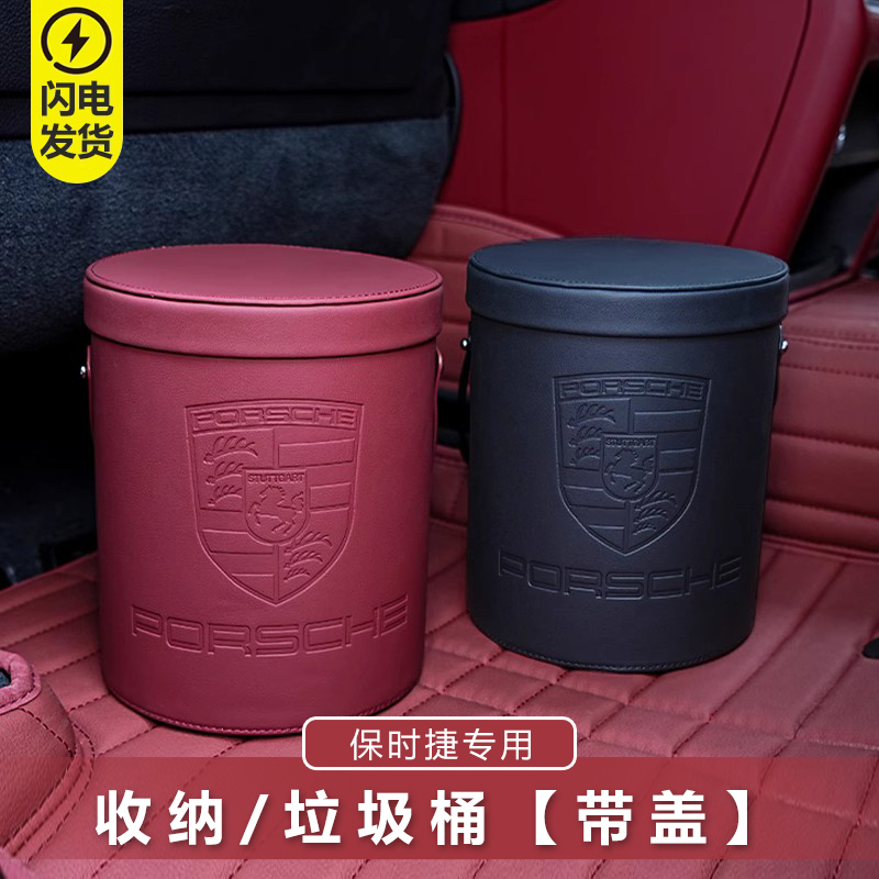 車載收納桶垃圾桶卡宴Macan