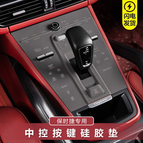 硅胶中控按键保护垫防尘垫