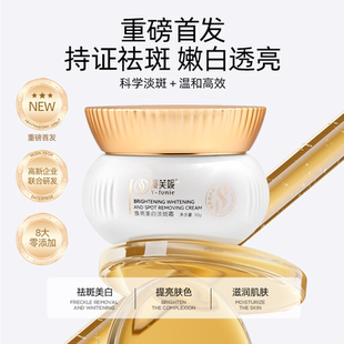 虞芙妮焕亮美白淡斑霜补水保湿抗皱提亮去黄暗沉护肤