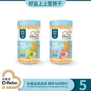 巧莱宝好运上上签饼干 趣味休闲抽签饼干儿童营养酥脆小零食