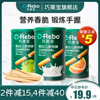 [Qiaolai Bao-Infant] Углеродное печенье с сжиганием углерода Дополнительное едока 9 месяцев детские закуски без добавления белого сахара