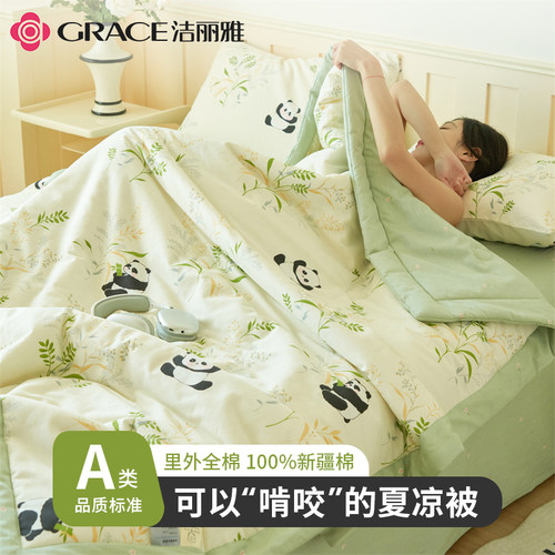 洁丽雅夏凉被纯棉全棉可机洗单双人夏季空调被儿童春秋棉花薄被子