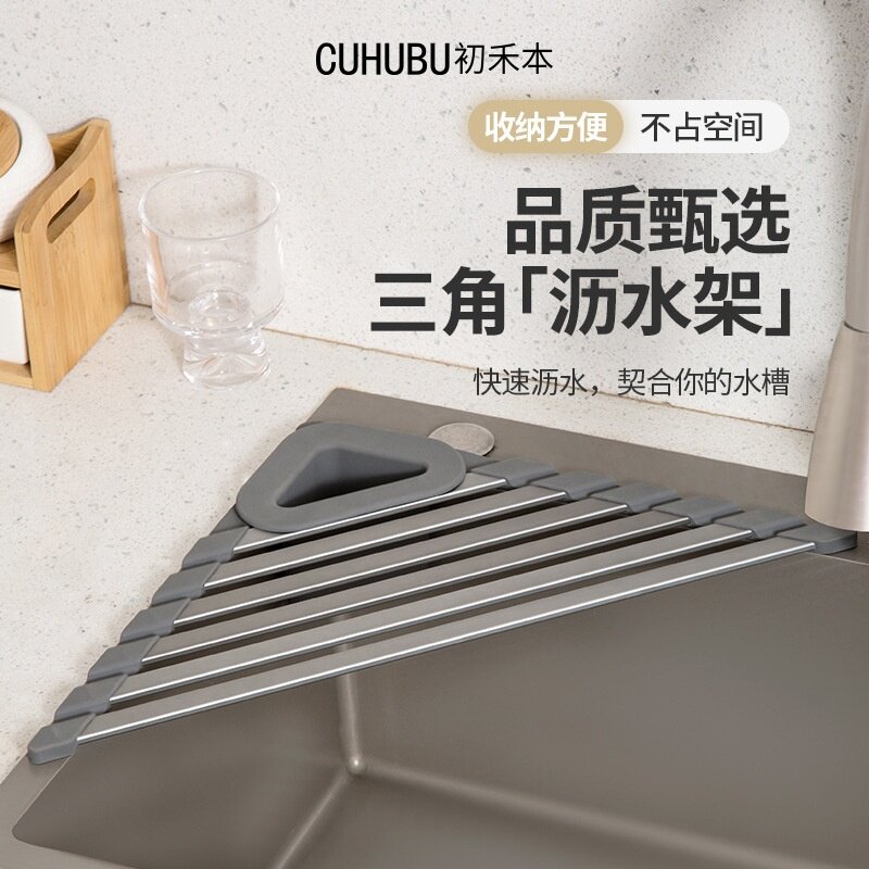 整理师推荐厨房沥水架水槽置物架水池洗碗池碗筷三角沥水铝合金E