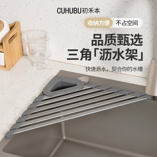 整理师推荐厨房沥水架水槽置物架水池洗碗池碗筷三角沥水铝合金E