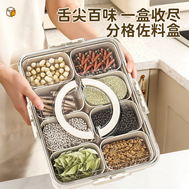 香料收纳盒分格家用带盖分装食品级香叶八角调料密封盒大容量S