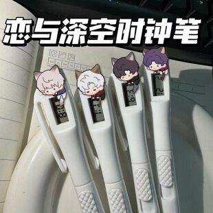 恋与深空电子笔秦彻祁煜沈星回考试时钟笔书写直液式按动笔学生礼