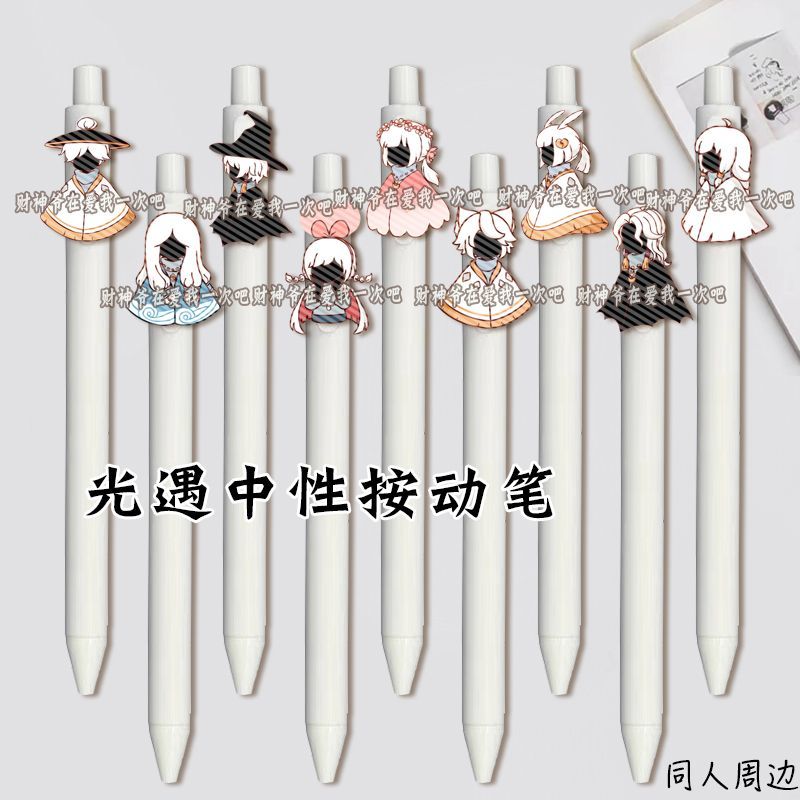 光遇中性笔巫师正太白鸟花环麻花箬按动笔考试刷题黑笔ST学生礼物