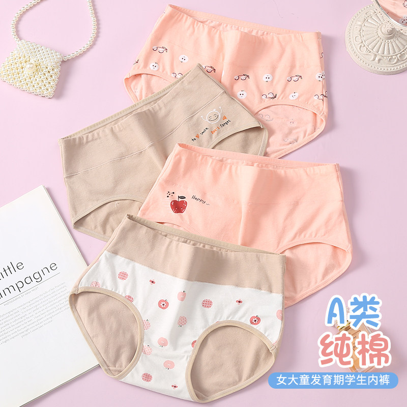 8女童内裤中大童高腰12岁小女孩短裤纯棉儿童青少年学生a类三角裤