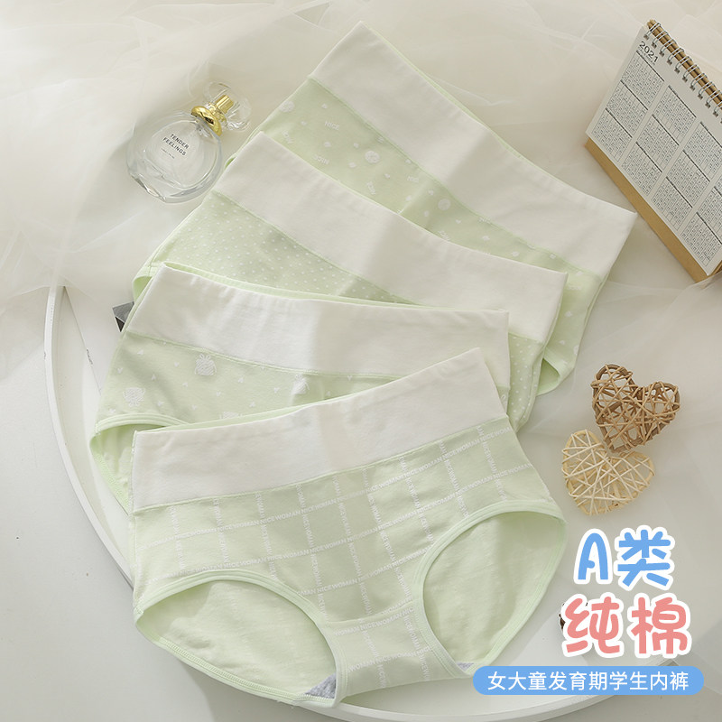 女童内裤纯棉中高腰中大童短裤不夹PP13岁儿童小女孩小学生三角裤,童装/婴儿装/亲子装,内裤,淘宝优惠券,粉丝福利购,淘宝优惠卷