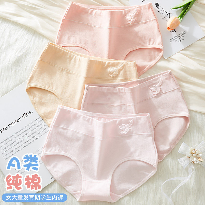 中大童内裤女孩高腰发育期12岁小学生短裤头纯棉少女童三角裤夏季,童装/婴儿装/亲子装,内裤,淘宝优惠券,粉丝福利购,淘宝优惠卷