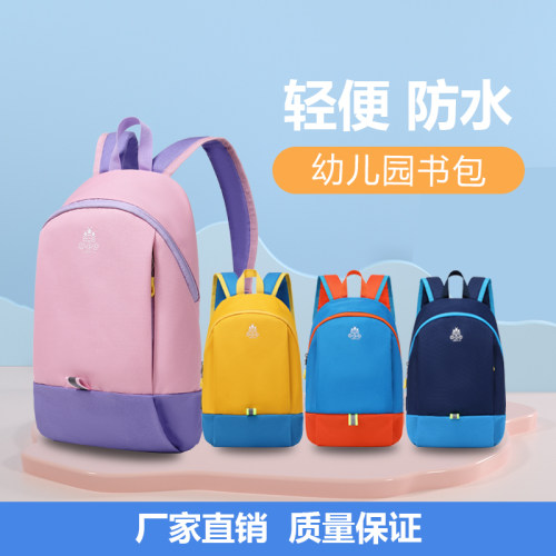 儿童背包户外活动旅行轻便小书包