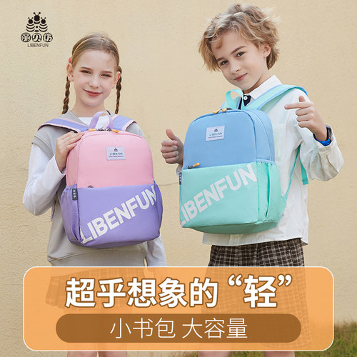 LIBENFUN幼儿园书包男孩儿童女小学生宝宝一年级2026年新背包超轻
