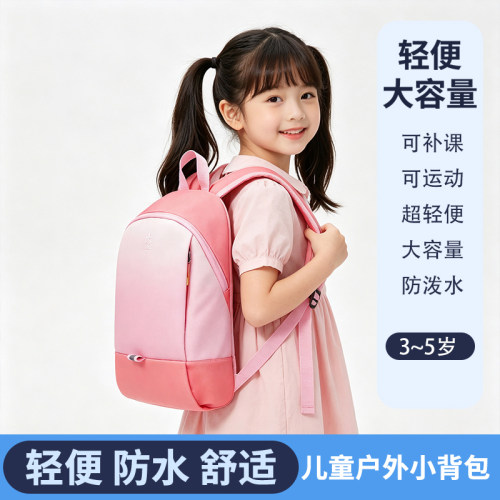 LIBENFUN丽贝坊幼儿园书包男孩女孩儿童宝宝外出可爱户外双肩背包