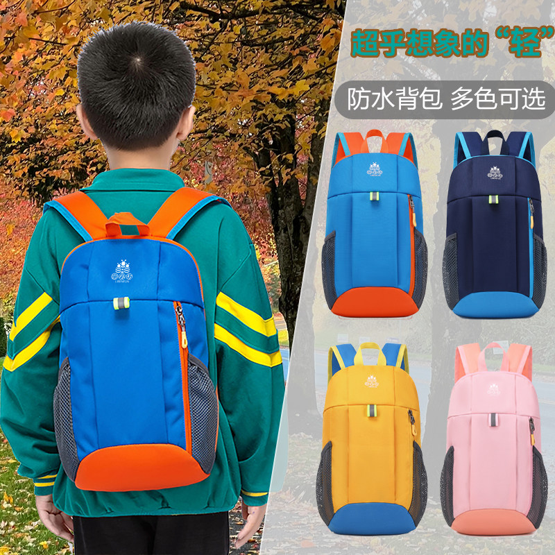 儿童背包女孩外出旅游超轻便登山出游书包户外春游运动小双肩包男