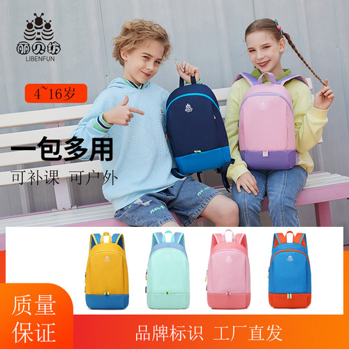 儿童背包4-16岁男女童外出旅游时尚撞色轻便书包小学生补课双肩包