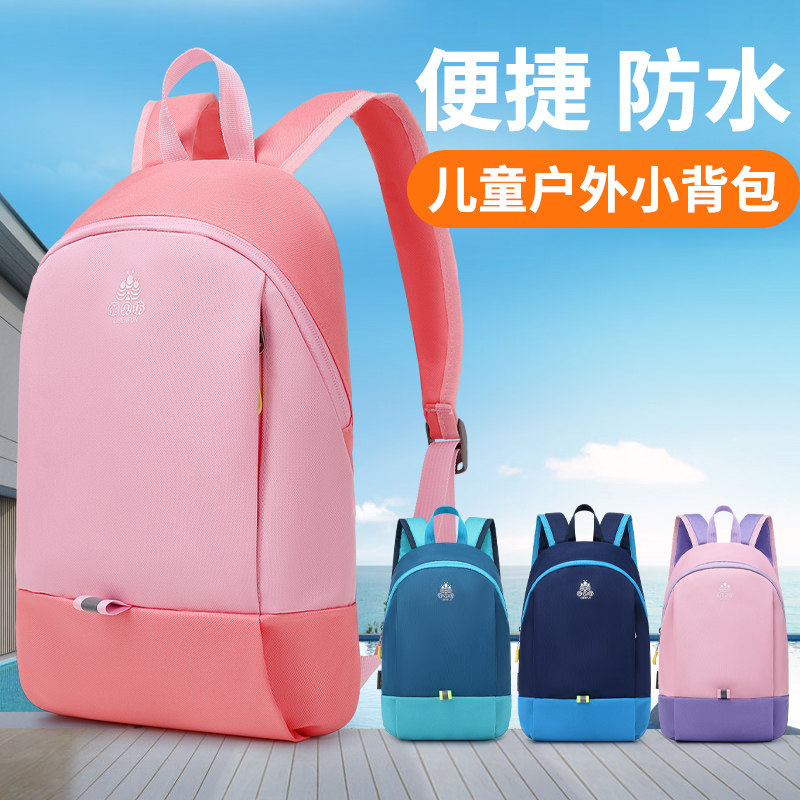 儿童背包男孩外出旅游户外轻便休闲旅行双肩包小学生书包女登山包