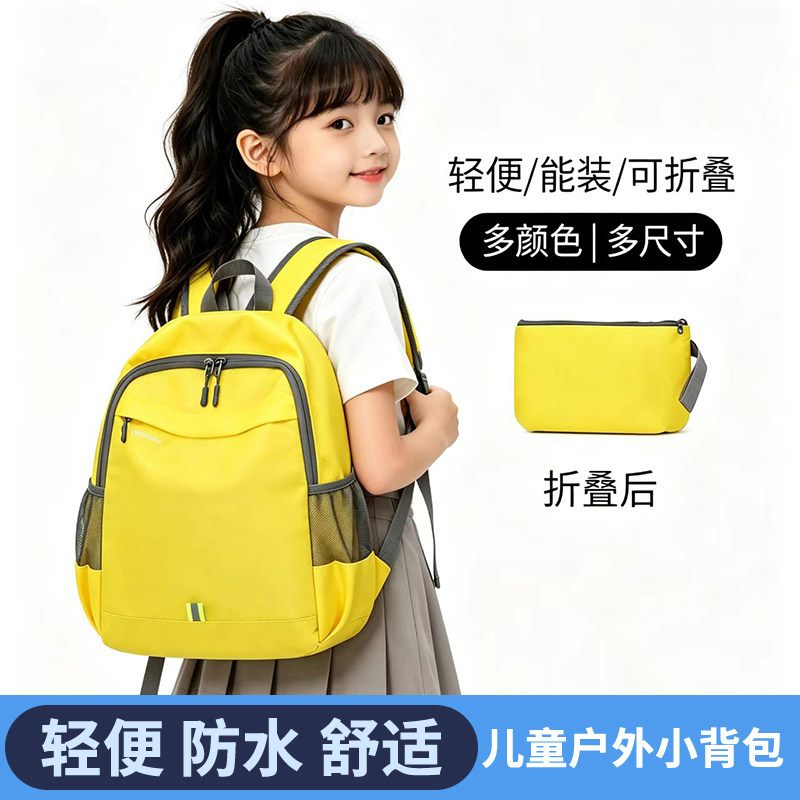 超轻薄可折叠双肩包小学生补习书包儿童春游户外出行旅游男女背包