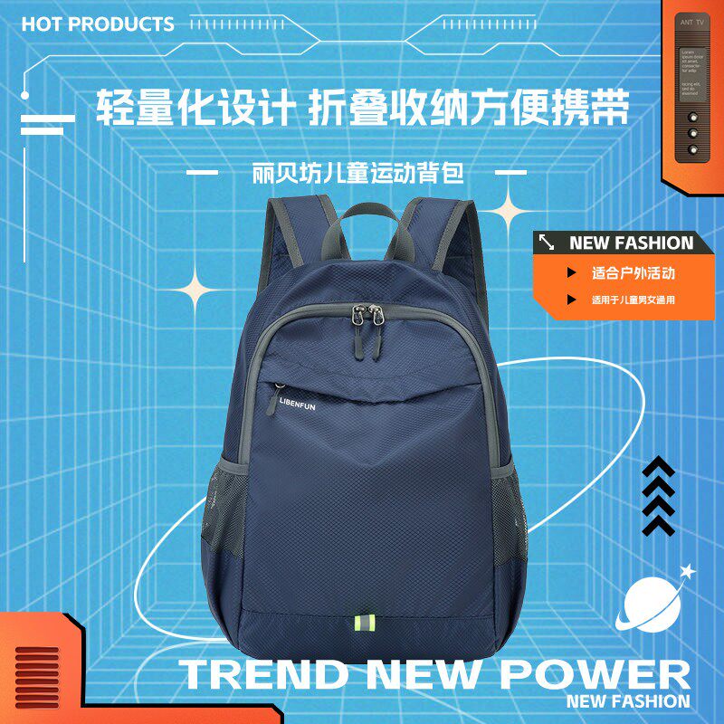 轻量化简约时尚出行儿童双肩背包