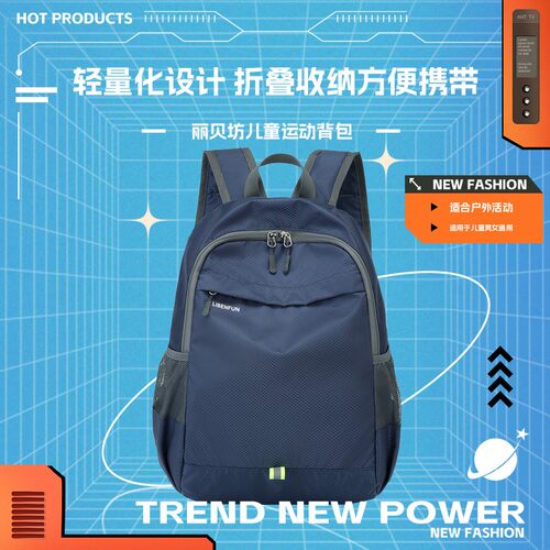 轻量化简约时尚出行儿童双肩背包