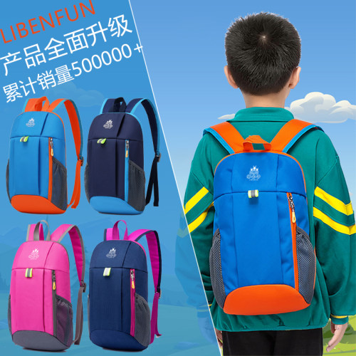 LIBENFUN儿童户外小背包