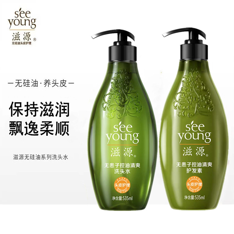 滋源无患子控油清爽去屑洗发水