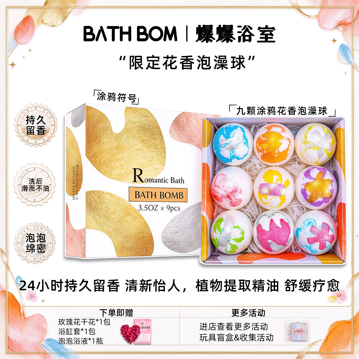 Bathbom泡澡球起泡浴花球洗澡球入浴剂沐浴球泡泡浴泡澡精油球女
