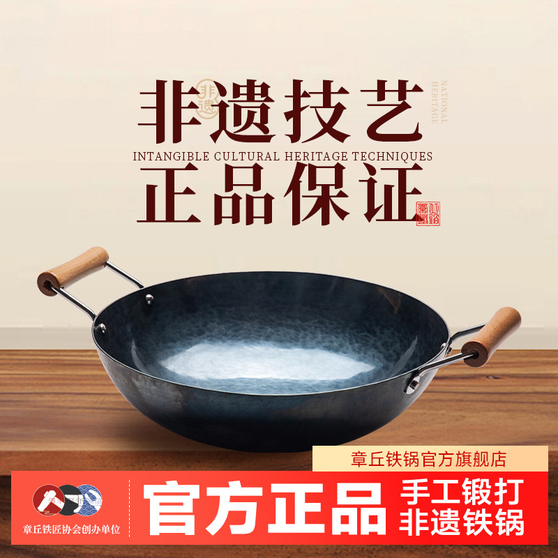 章丘铁锅正品旗舰店双耳炒锅手工锻打无涂层老式家用老式专用圆融