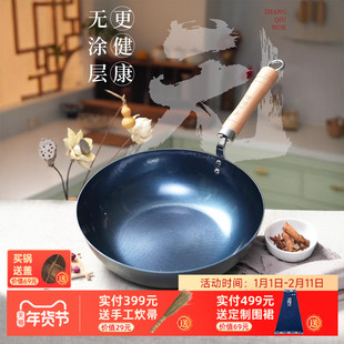舌尖3章丘手工铁锅官方旗舰店正品铁锅不粘老式炒菜锻打平底古斗