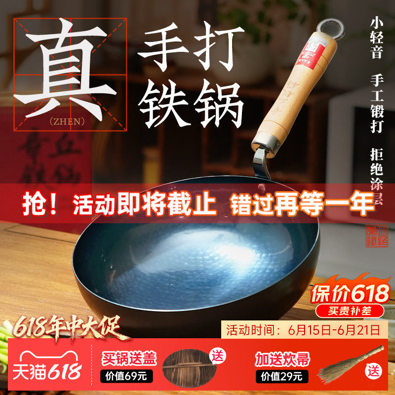 舌尖3章丘铁锅官方旗舰正品圆底小锅无涂层炒菜小轻音轻便学生用