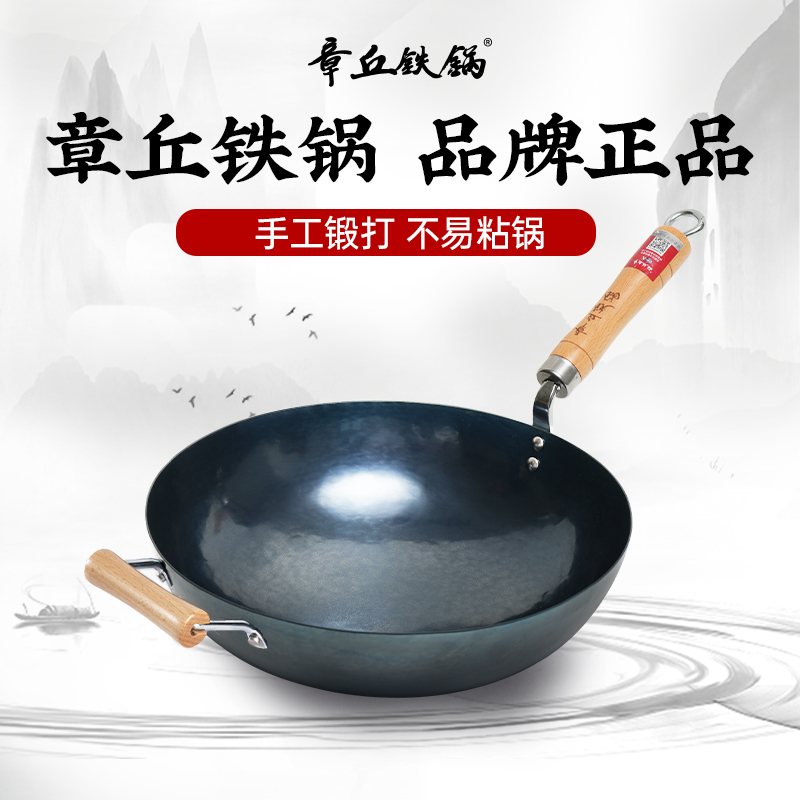 章丘铁锅旗舰店官方正品