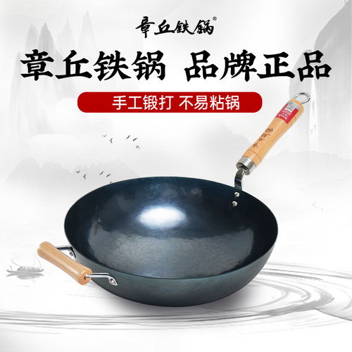 章丘铁锅旗舰店官方正品