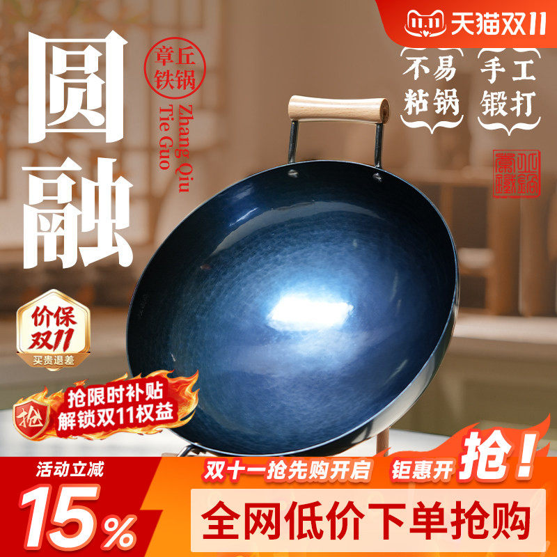 章丘铁锅正品双耳款手工锻打