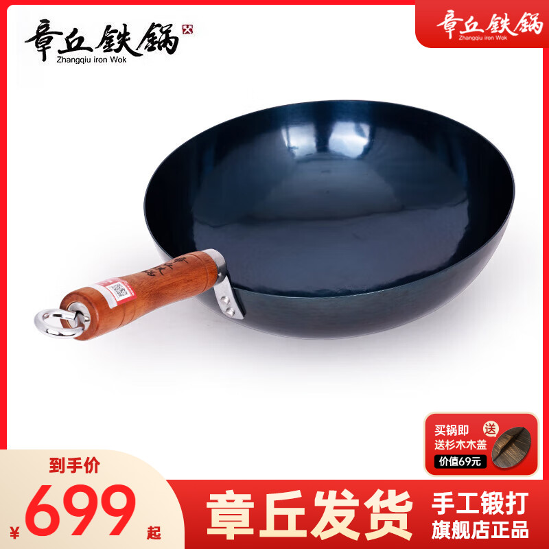 舌尖上的中国章丘铁锅旗舰店家用炒菜锅不易粘无涂层盛级轻音