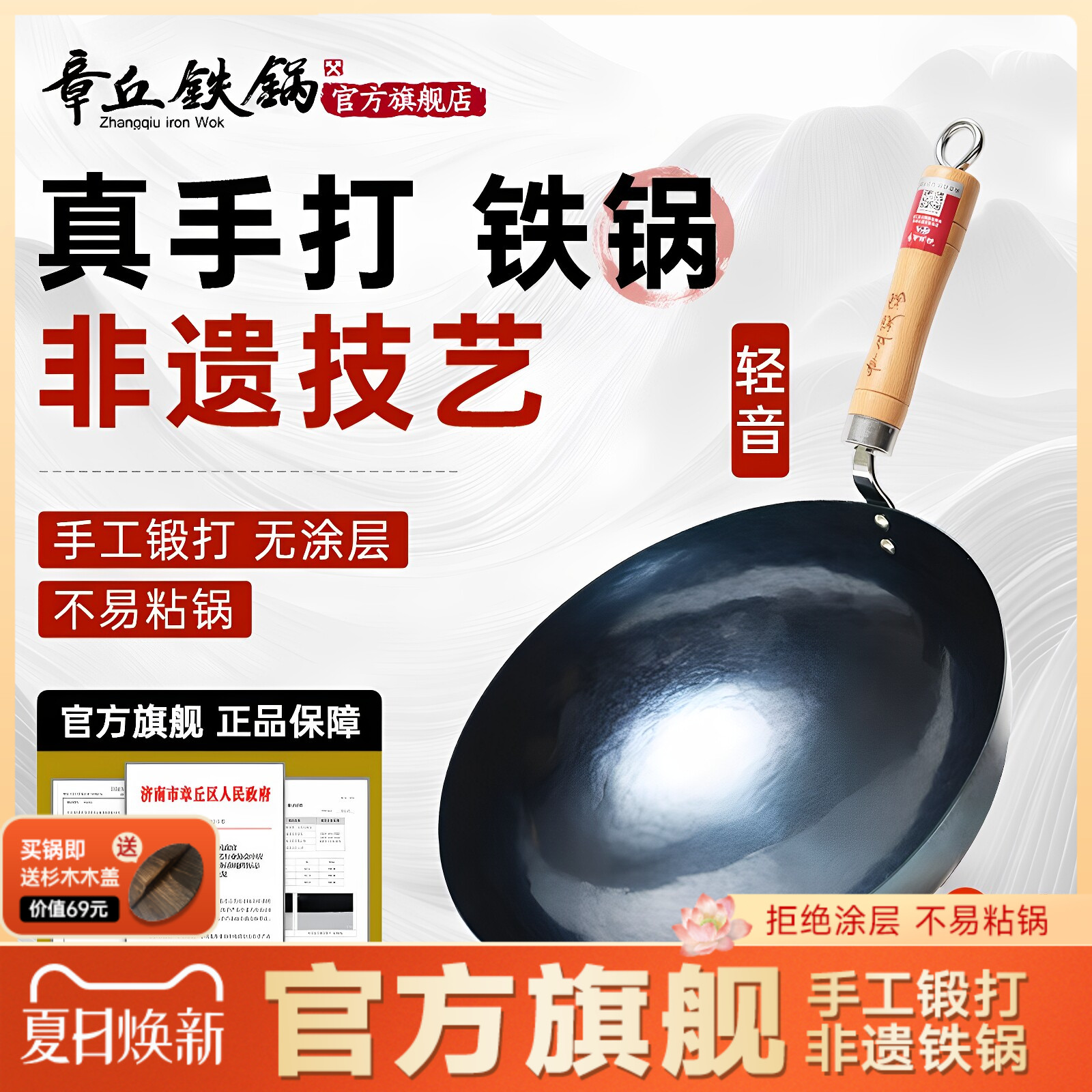 正牌章丘铁锅官方旗舰店正品铁锅手工锻打炒锅不粘家用炒菜传统